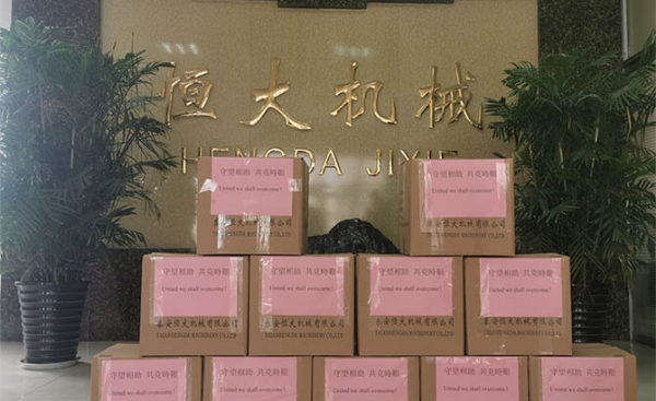 恒大機(jī)械丨守望相助，共克艱難！